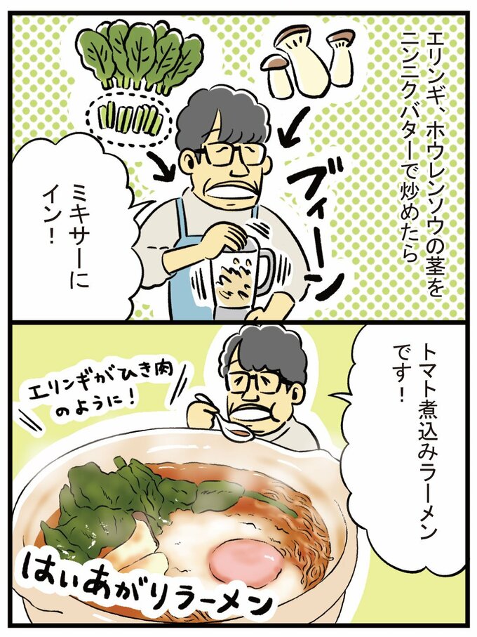 漫画2