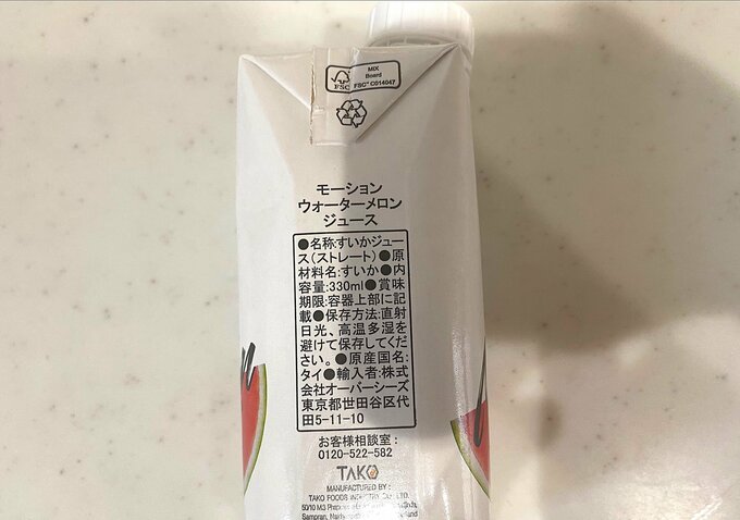 ジュースの原材料