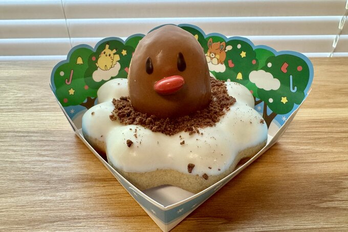 ポン・デ・ディグダ