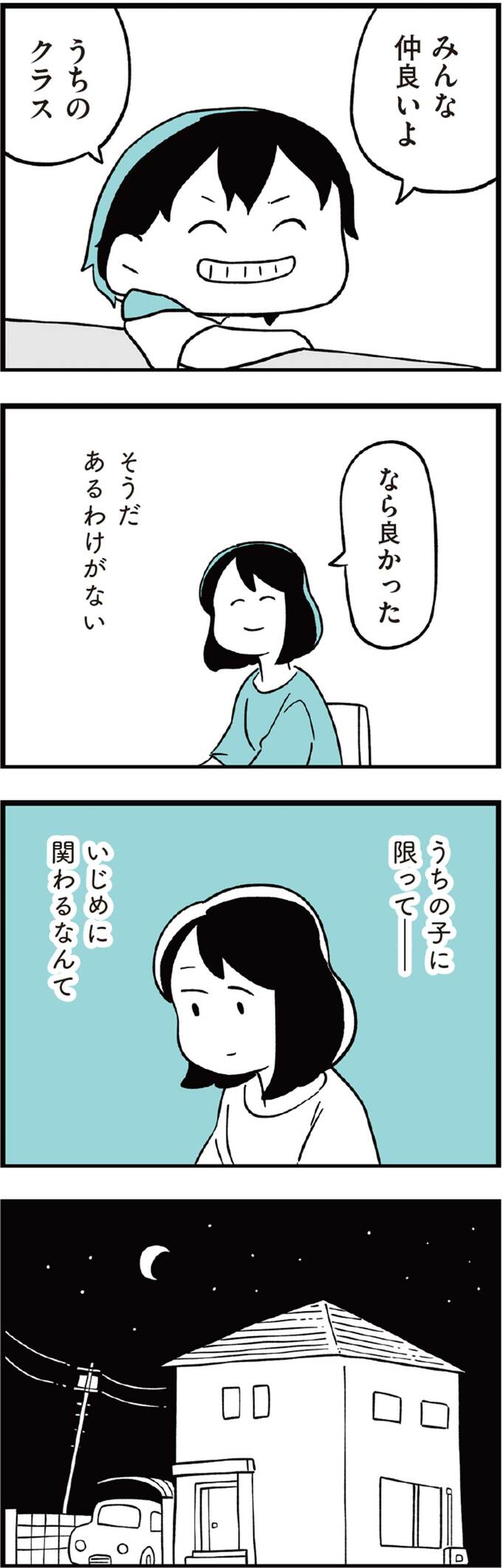 漫画8