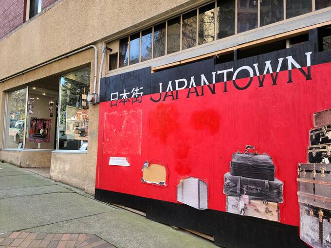 ジャパンタウン