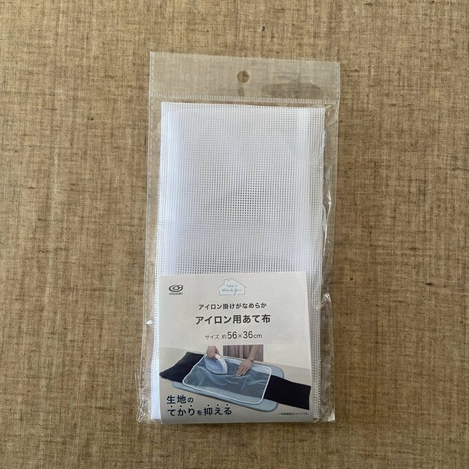 アイロン用あて布