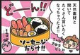 コラーゲンケーシングってなに？まめこさんがリサーチ！