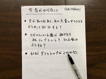 老後に向けて不安を手放す。50代からやるべき6つのこと