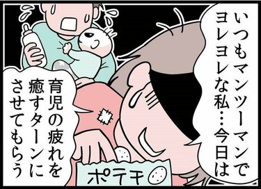 赤ちゃんのお世話でヨレヨレの母。今日はパパに全部丸投げ！＜転生したら赤ちゃんだった＞第53話