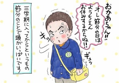 【子育て絵日記】もうすぐ節分！鬼を怖がる二男に逃げ場はない？