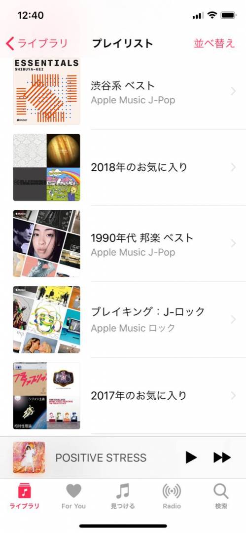 Siriはなかなか音楽のセンスがいい