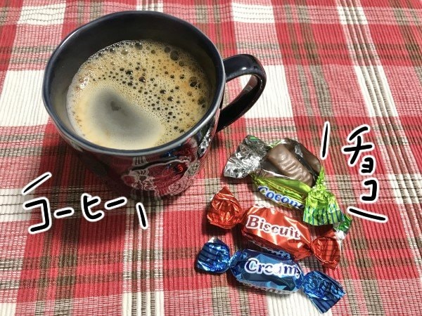 コーヒー&チョコ