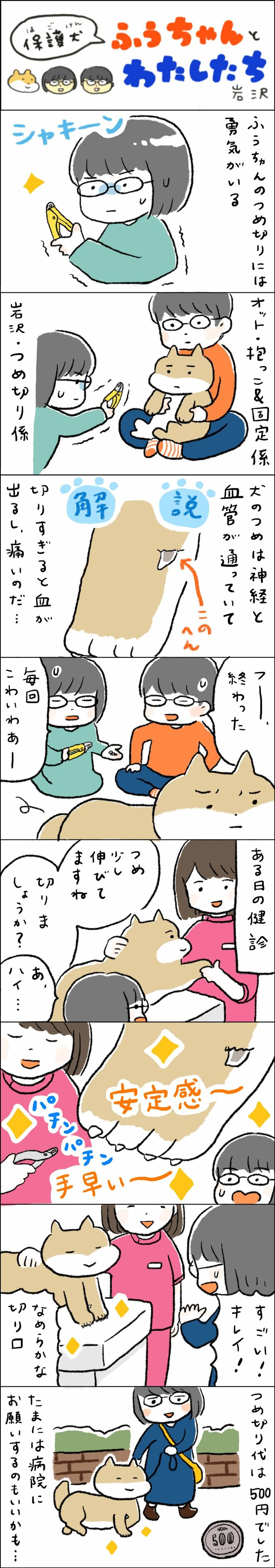 漫画
