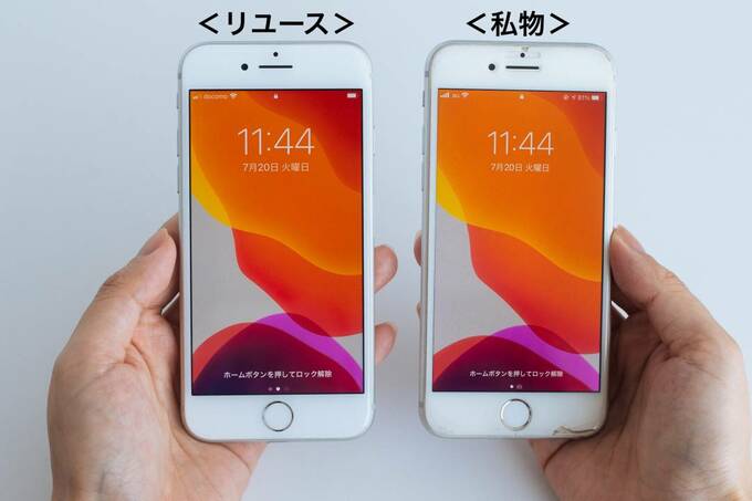 リユースiPhoneと私物Phoneの外観の比較