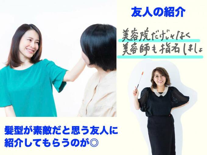 友人の紹介