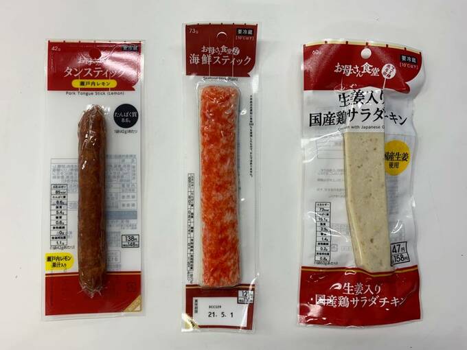 ファミリーマートのサラダチキン3本