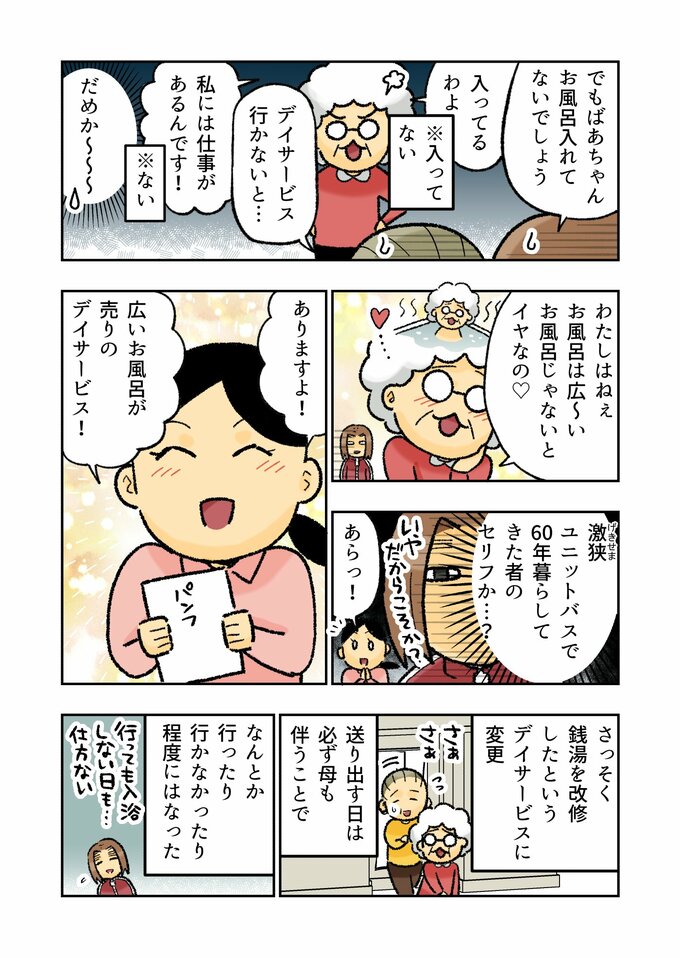 マンガ3