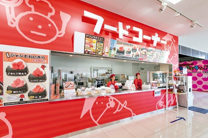 めんたいパーク伊豆