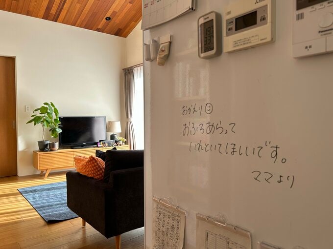 家族への伝言板としても活躍中