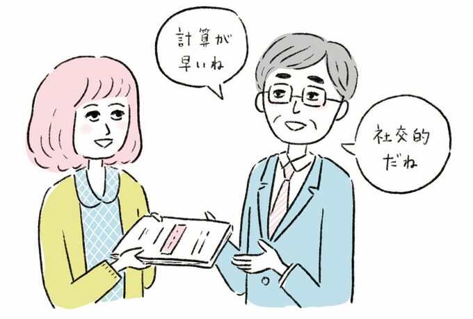 イラスト男女二人