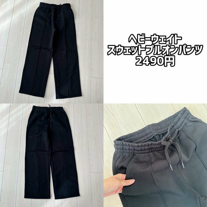 ヘビーウェイトスウェットプルオンパンツ