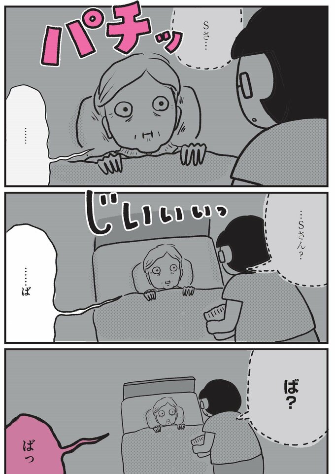 『介護現場歴20年。』より