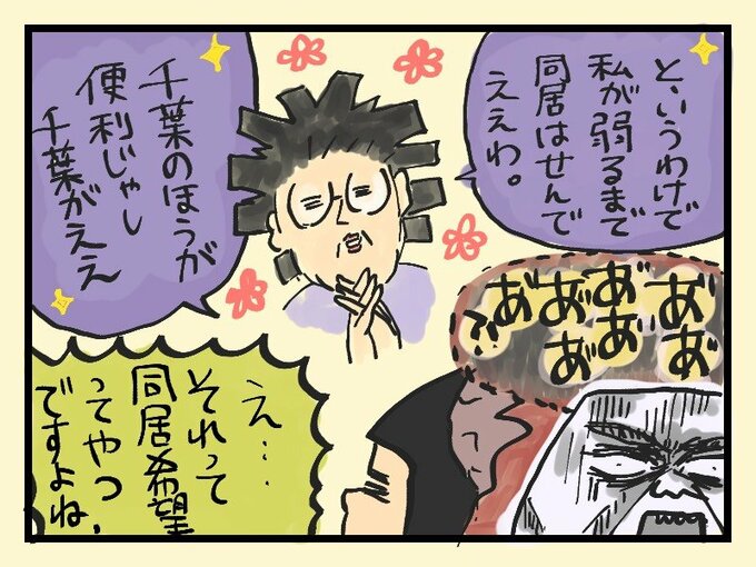 なんやそれは！