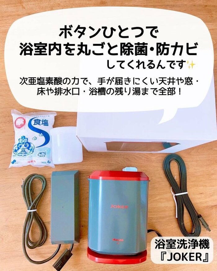 お風呂の掃除をラクにする「浴室洗浄機」の実力は？3か月使用レポート