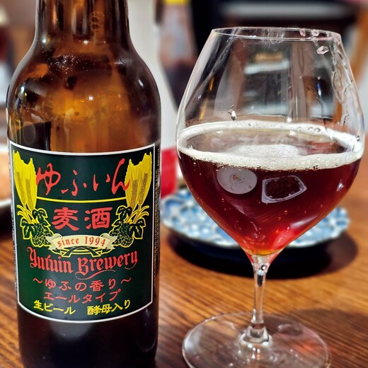 湯布院の地ビール「ゆふいん麦酒」