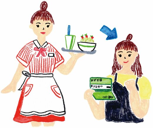 バイトイラスト