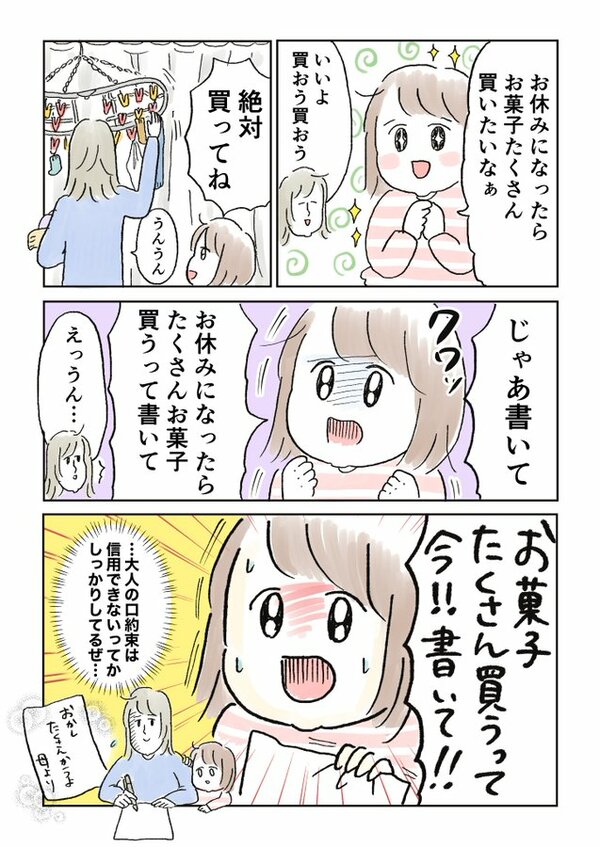 長女エピソード