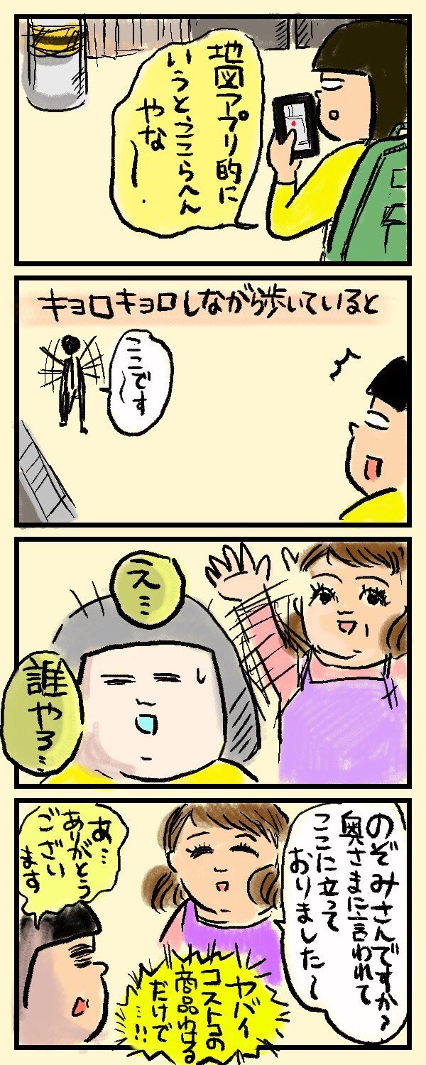 大盛のぞみの子育て漫画＞第28回 セレブなママ友に震撼！逆に嫉妬も起きない | ESSEonline（エッセ オンライン）