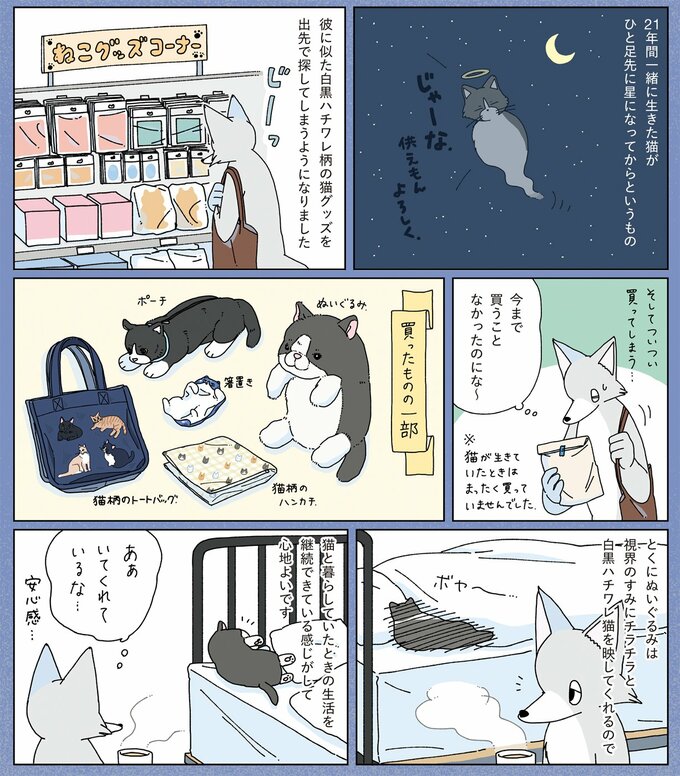漫画1枚目