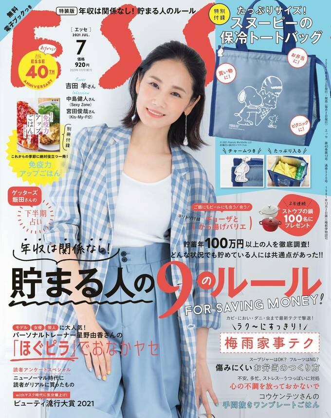 特装版表紙