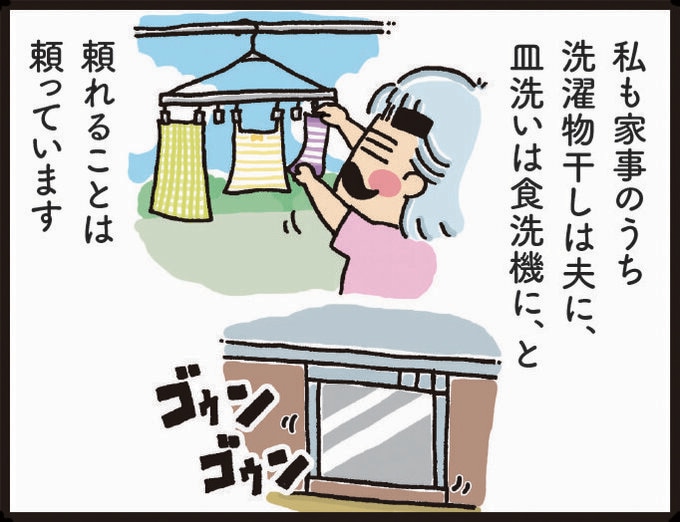 私も家事のうち洗濯物干しは夫に、皿洗いは食洗機に、と頼れることは頼っています。