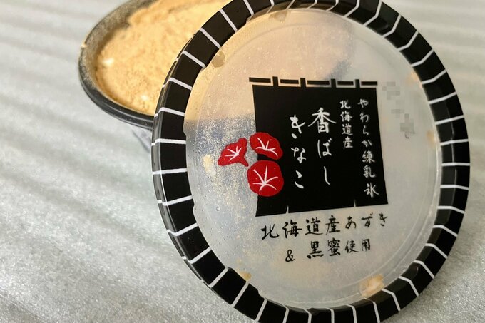 白州名水かき氷Premium やわらか練乳氷 香ばしきなこ(1個/129円)