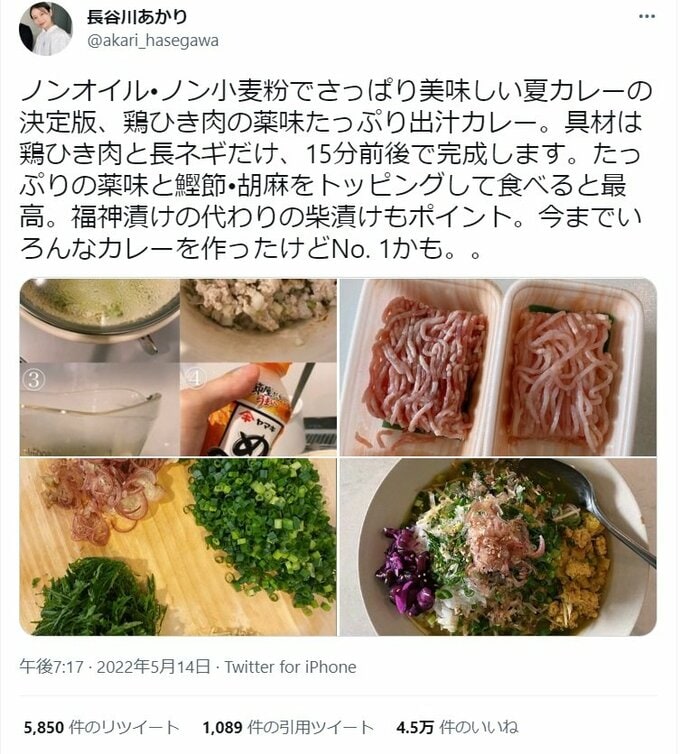 出汁カレー