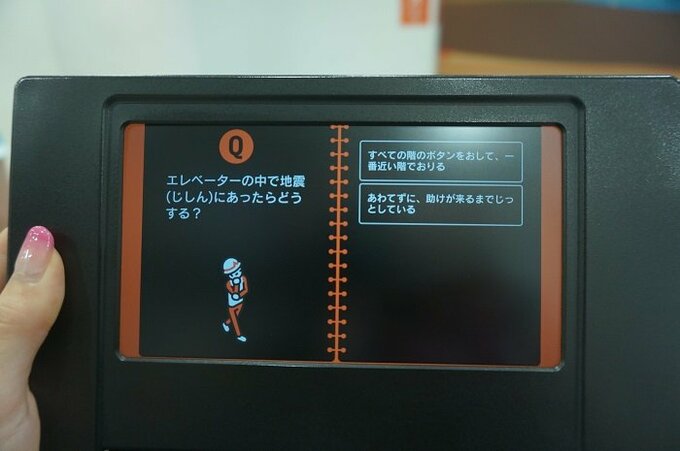 タブレット端末