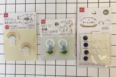 ダイソー「入園・入学準備グッズ」。買ってよかった便利アイテム3選
