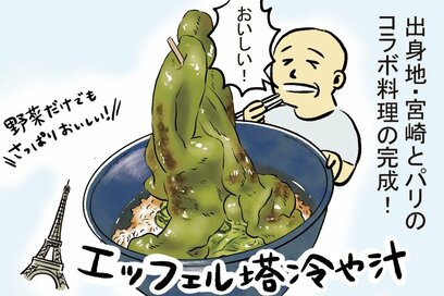 ずん・飯尾さん＆やすさん感動！謎にウマすぎ「宮崎の冷や汁風」＆「タコ焼き風」レシピ