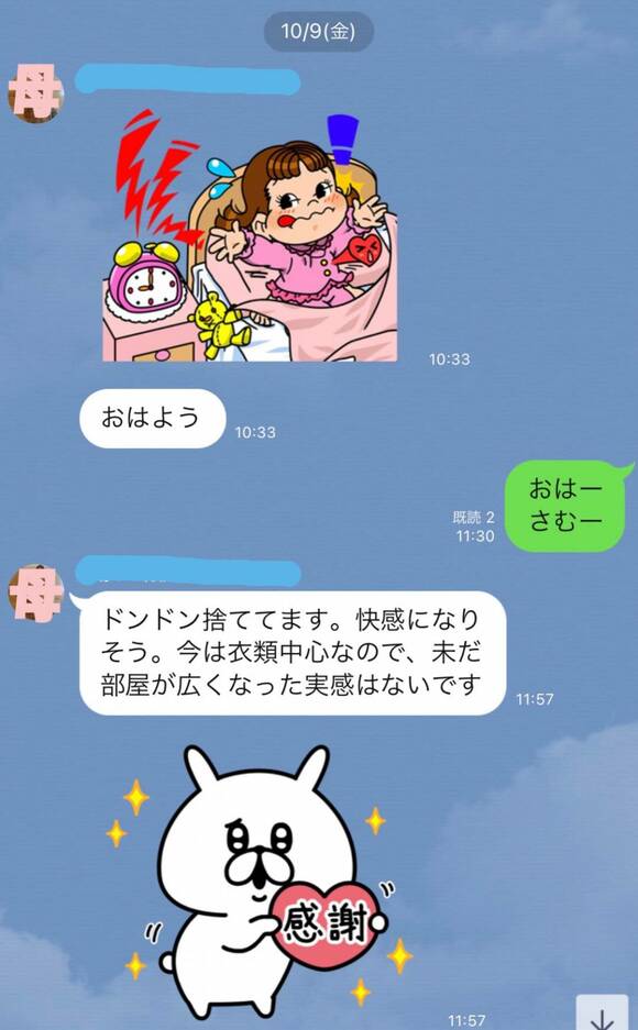 感謝スタンプのあるライン画面