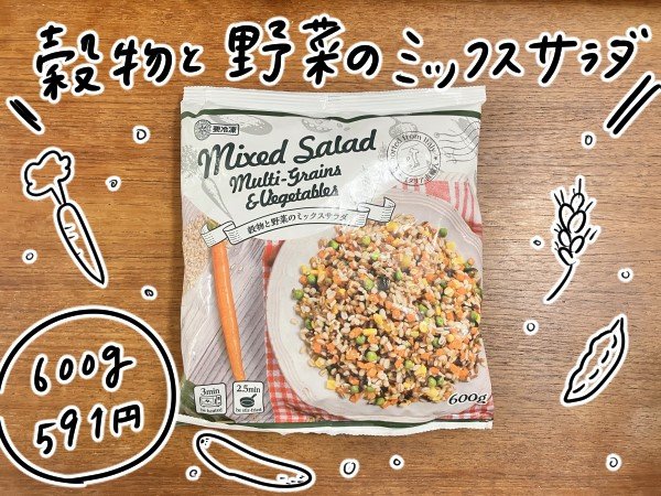 見慣れない商品を発見