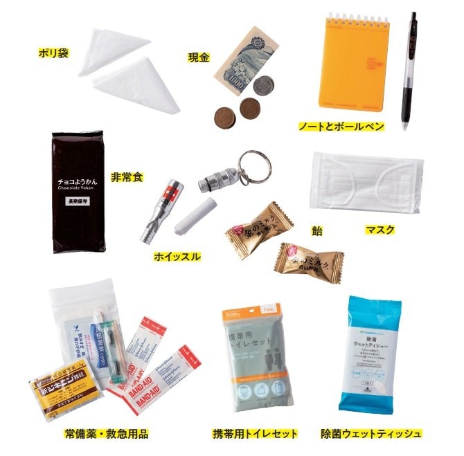 防災ポーチの中身
