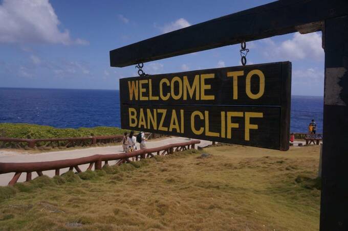 「WELCOME　TO　BANZAI　CLIFF」の看板