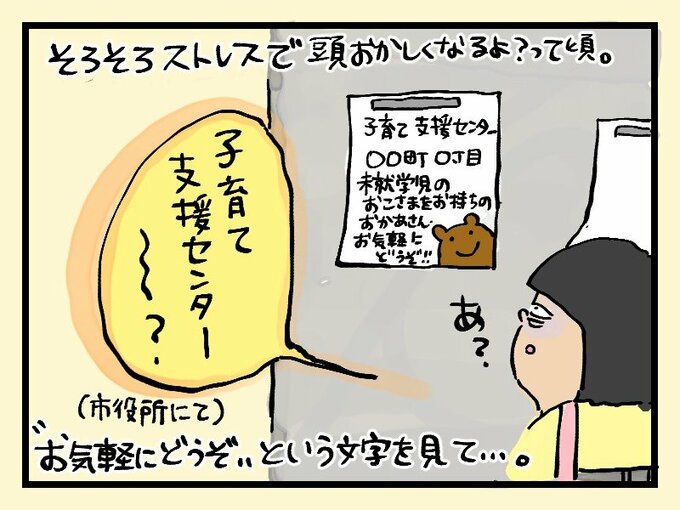 そろそろストレスで頭おかしくなるよ？って頃。