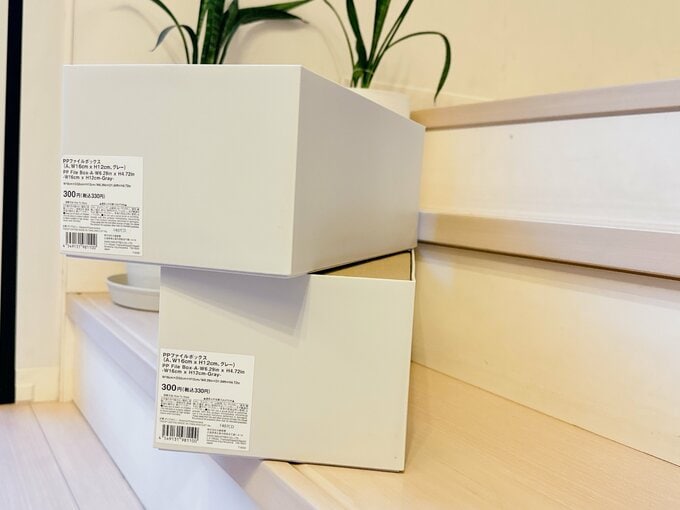 PPファイルボックス