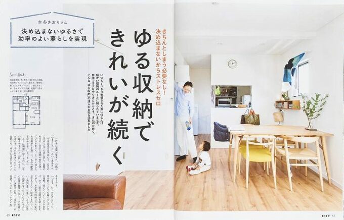 2017年6月号「ゆる収納できれいが続く」