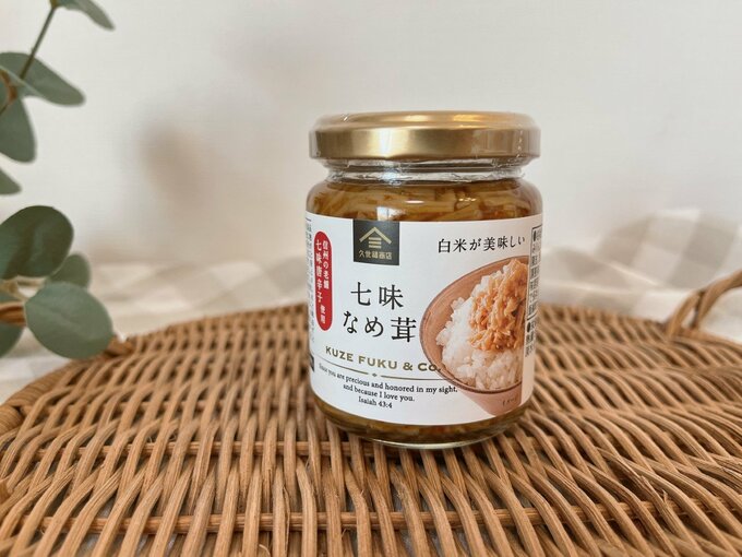 七味なめ茸 信州の老舗 「八幡屋礒五郎」の七味唐辛子入り