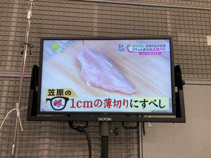 画面に鶏肉
