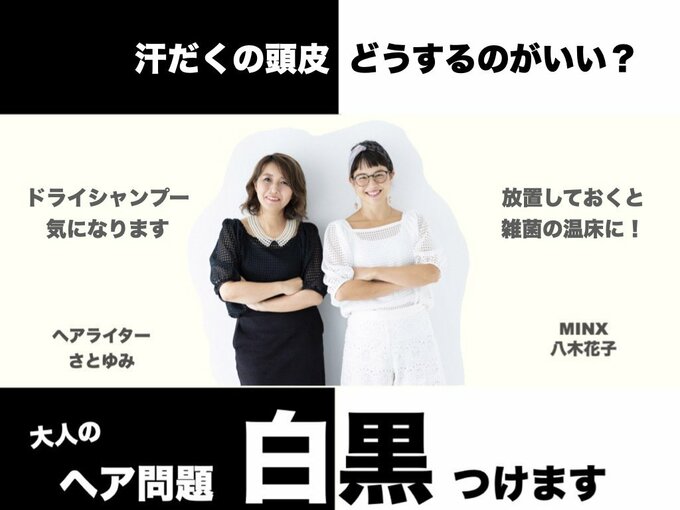 大人のヘア問題白黒つけます