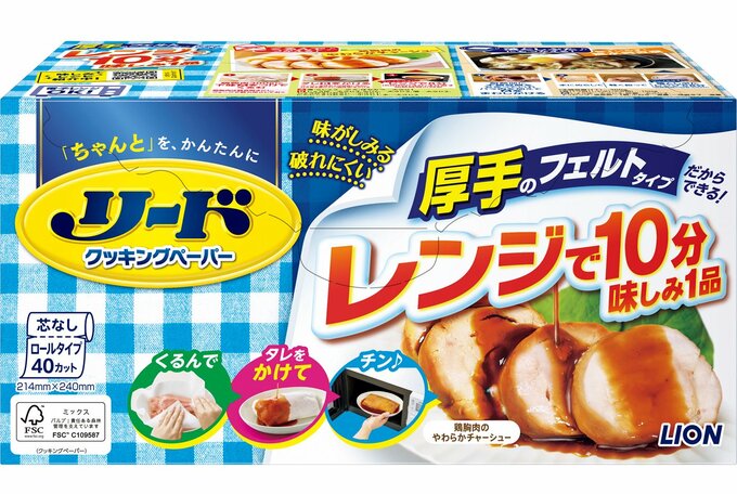 ライオン/リード クッキングペーパー