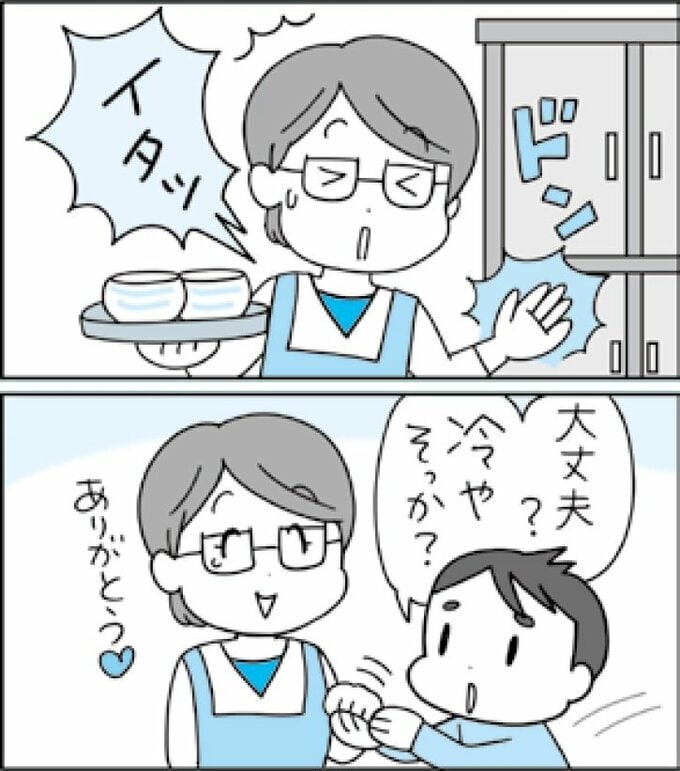 息子のトリセツ