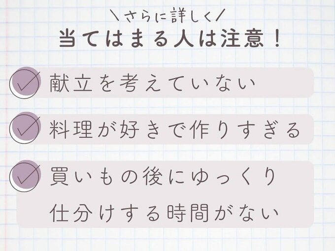 当てはまる人は注意1