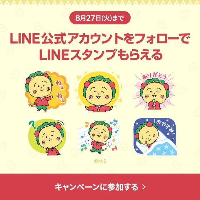 コジコジLINE